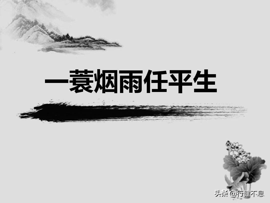 苏东坡的哪首诗里此心安处是吾乡,苏轼千古名句此心安处是吾乡