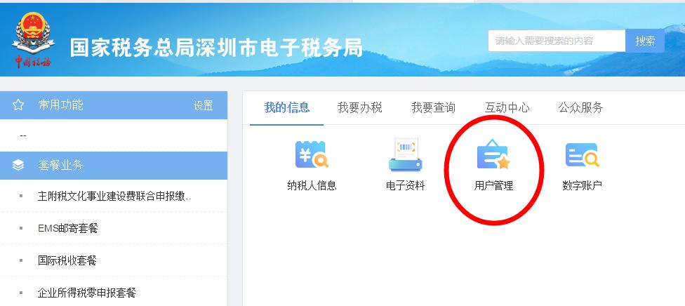 电子发票自然人纳税识别号怎么填,电子发票上怎么填写纳税人识别号