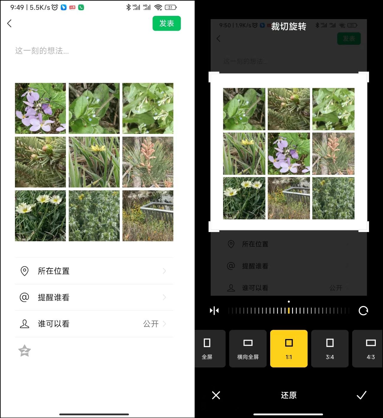 微信朋友圈如何发九宫格3d,3d九宫格朋友圈教程