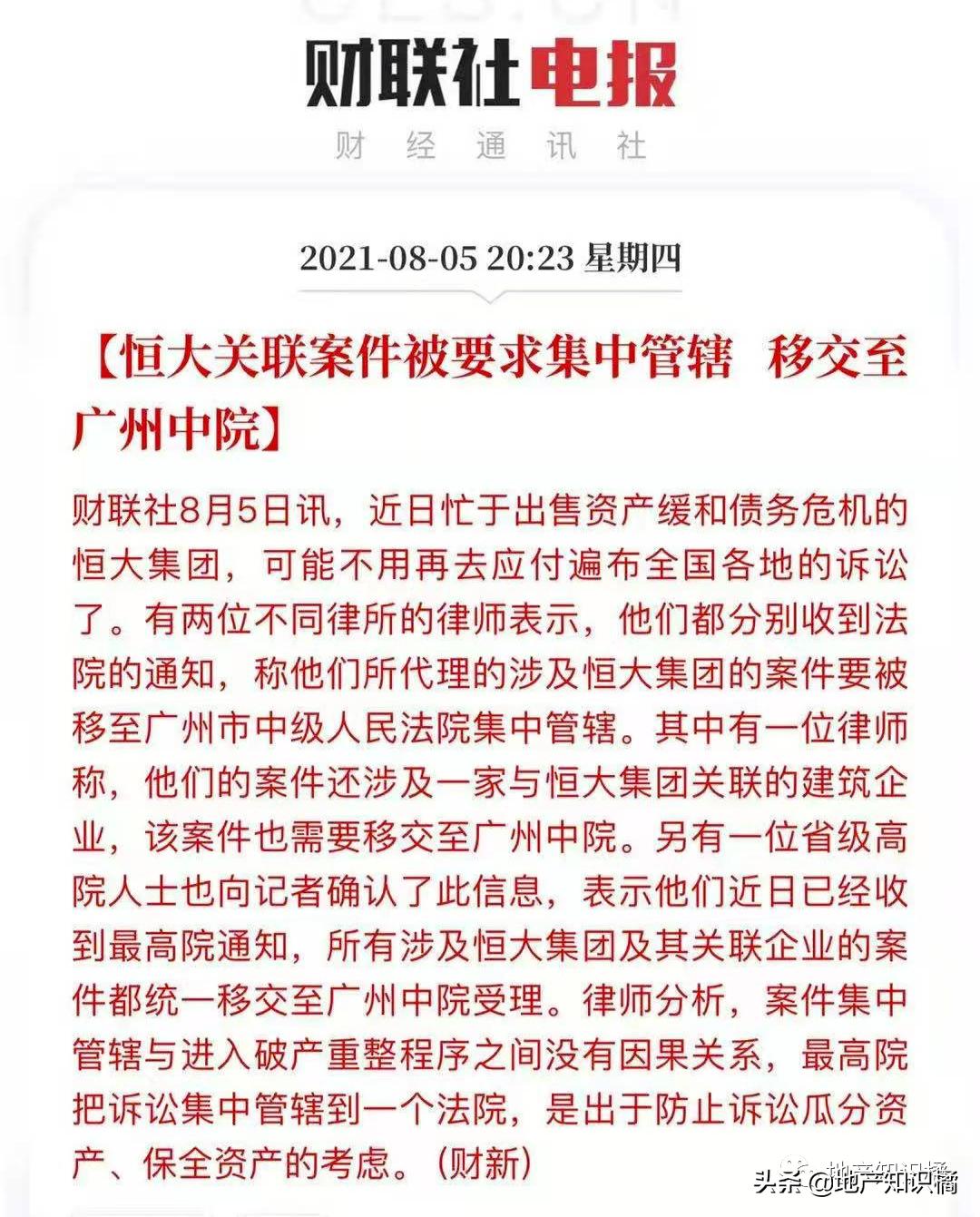现在的恒大怎么样啦,恒大集团到底怎么了