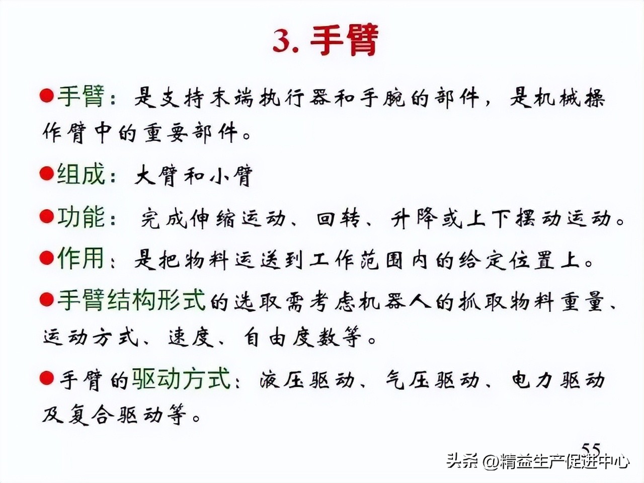 工业机器哪方面知识最值得学,工业机器人科普