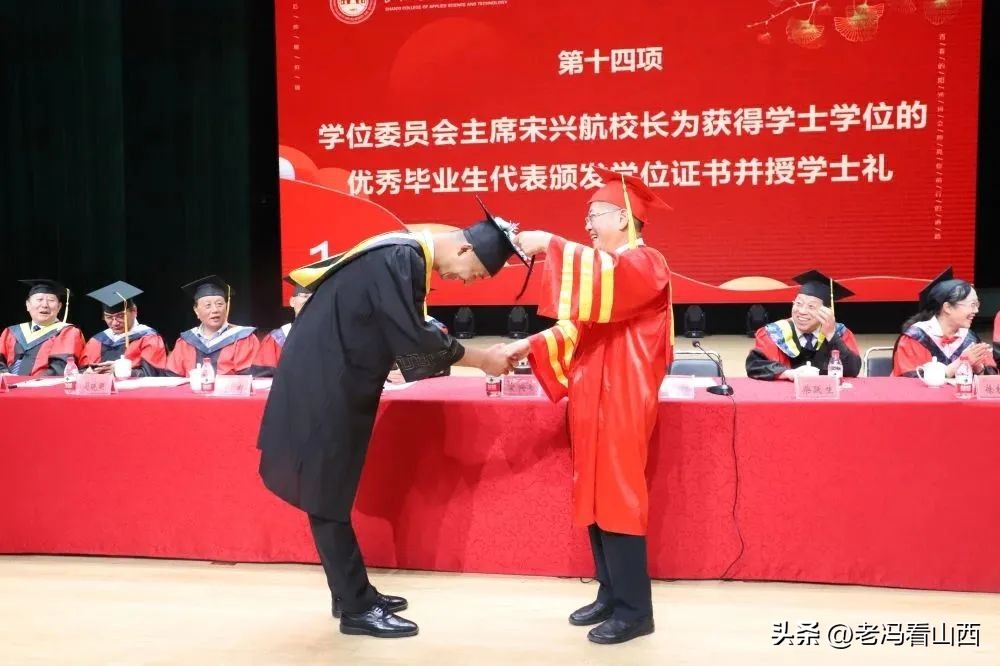 山西应用科技学院大四毕业典礼,山西应用学院毕业典礼