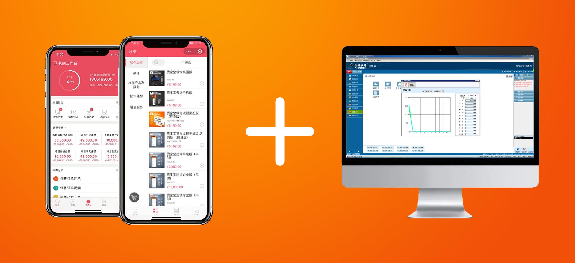 服装零售软件大全,服装软件设备出售