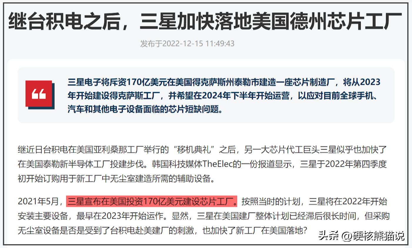 世界芯片加工只有台积电和三星吗,美国芯片研发力度