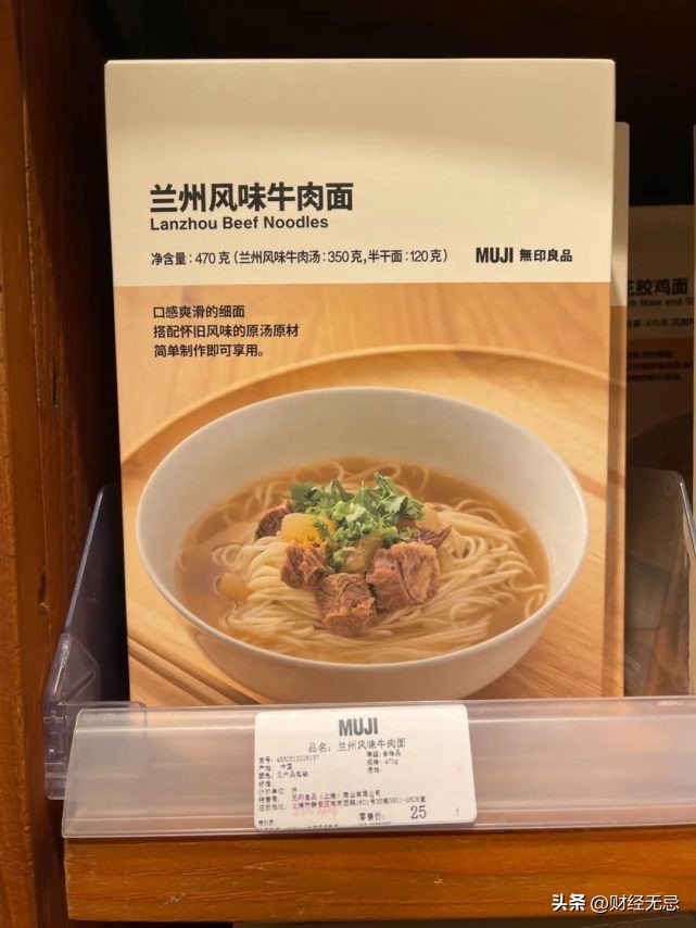 无印良品在中国的现状,无印良品的困局