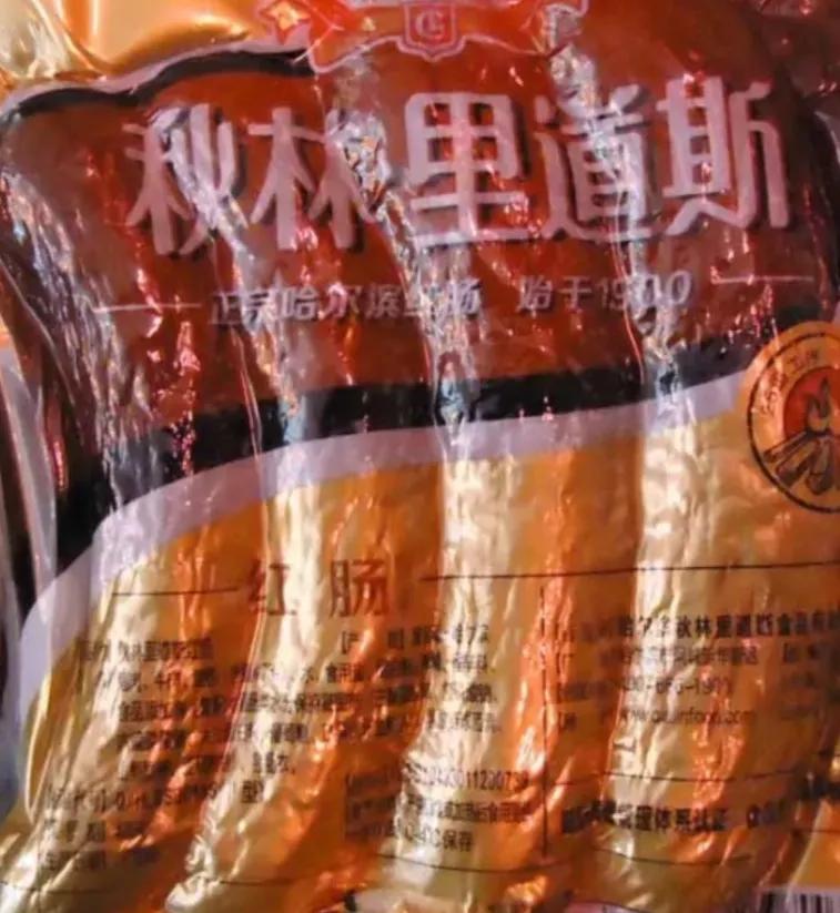 逛哈尔滨秋林公司想起了老秋林