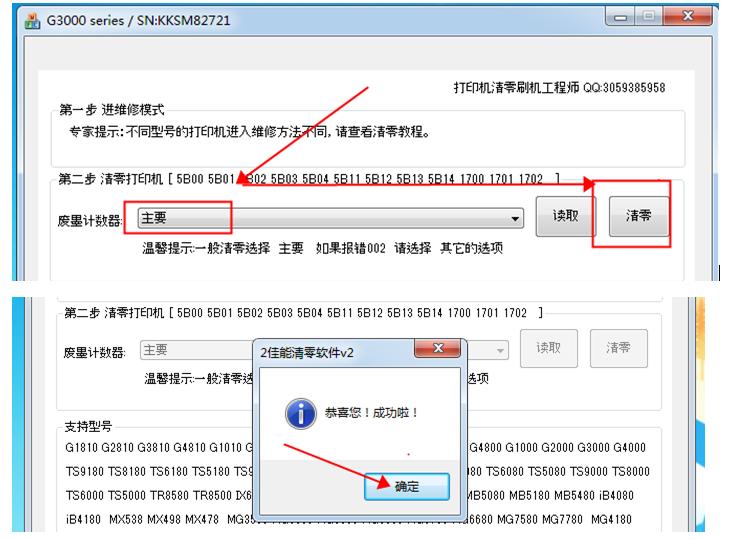 佳能canonm-550,佳能打印机5b01故障如何解决的