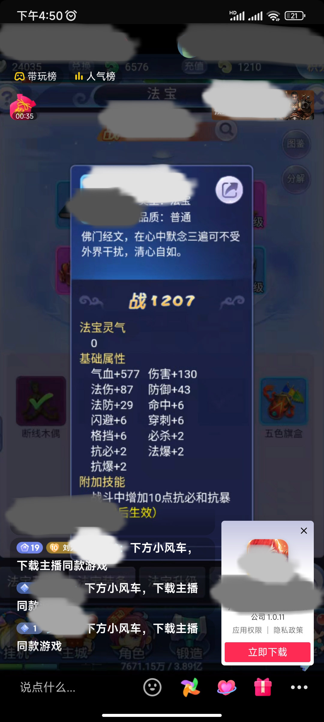 引流推广渠道软件,推广引流方法与渠道