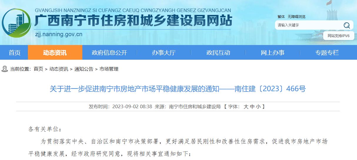 24年郴州楼市走向分析,郴州市楼市复工通知