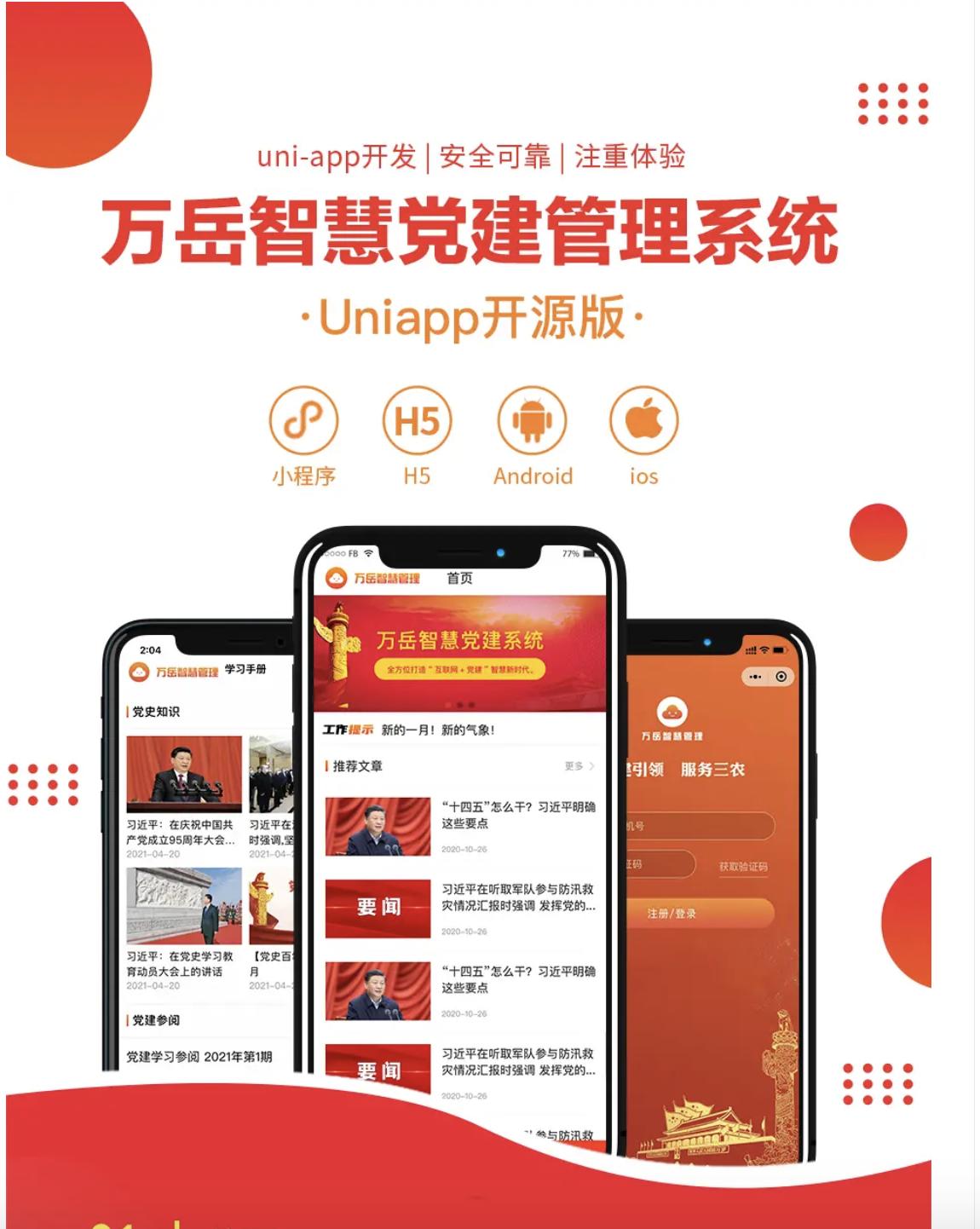 小程序开源项目大全,微信小程序的项目选题