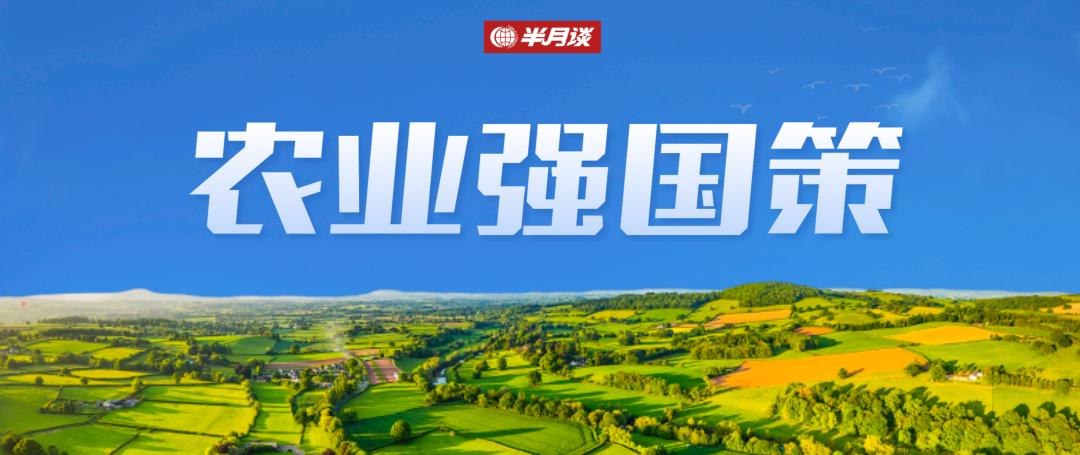 致富有路：生产资产双助力