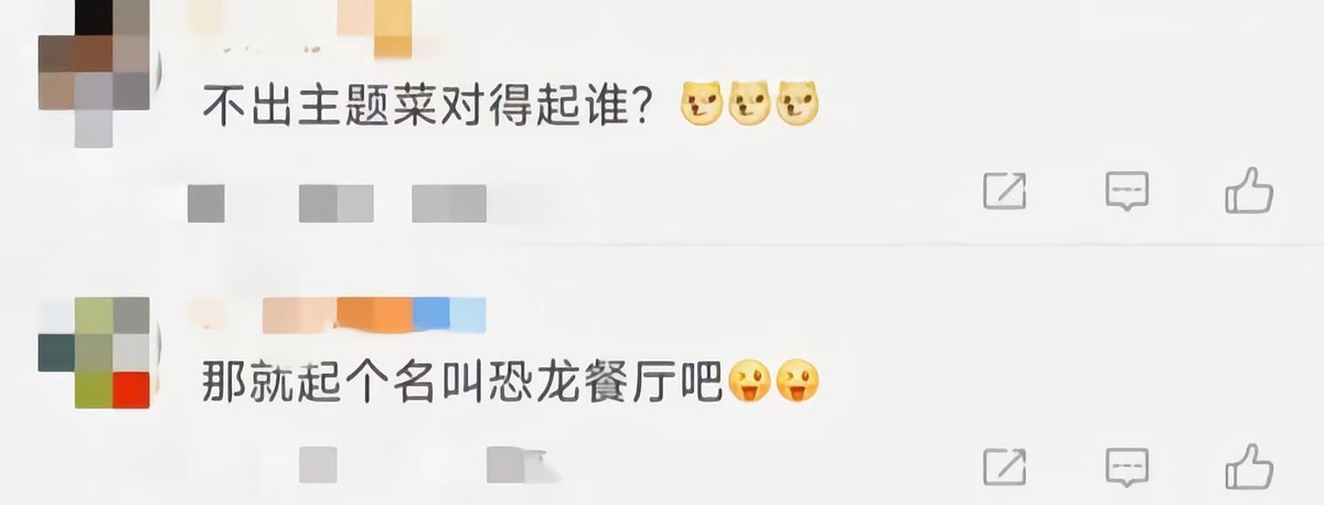 唯一一个在餐厅发现的恐龙足迹,四川餐厅发现恐龙足迹