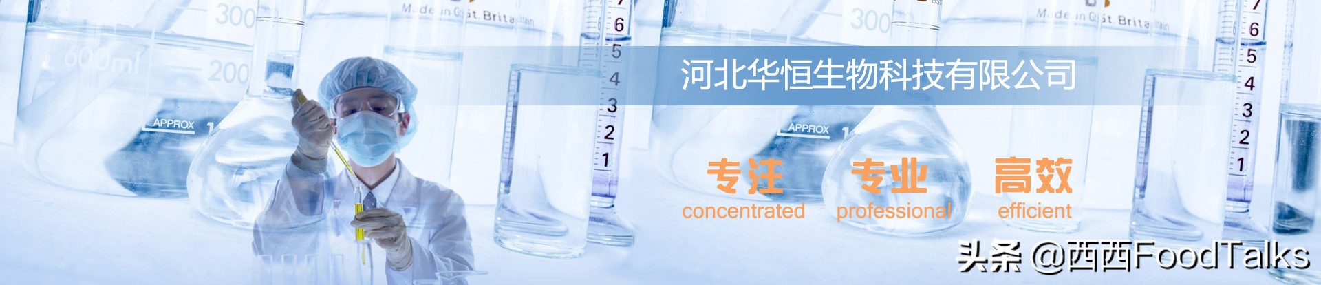 食品配料企业,食品配料公司有哪些