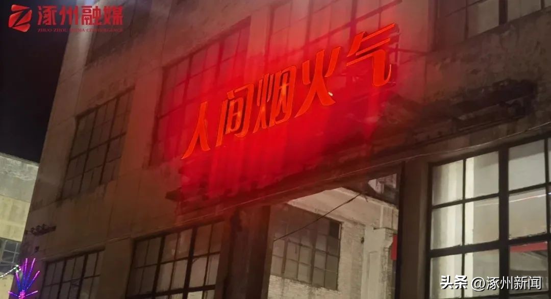 烟火人间市井生活,烟火人间生活气息