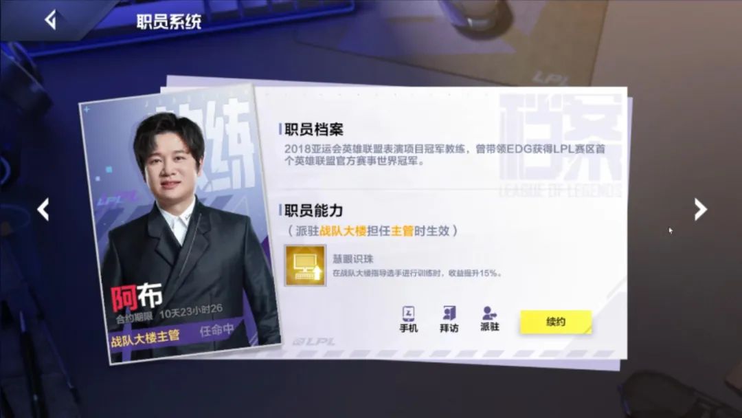 电竞经理俱乐部如何升级,电竞经理训练营怎么过