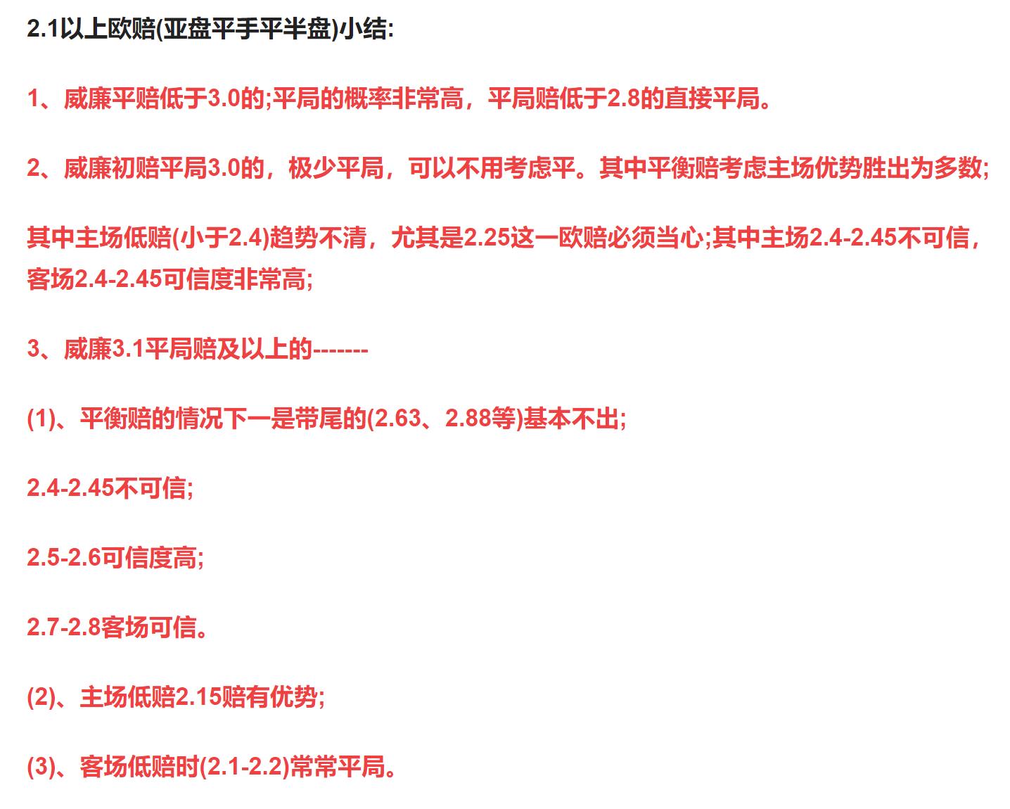 周一竞彩002谢菲联vs女王巡游,布莱顿对谢菲联竞彩