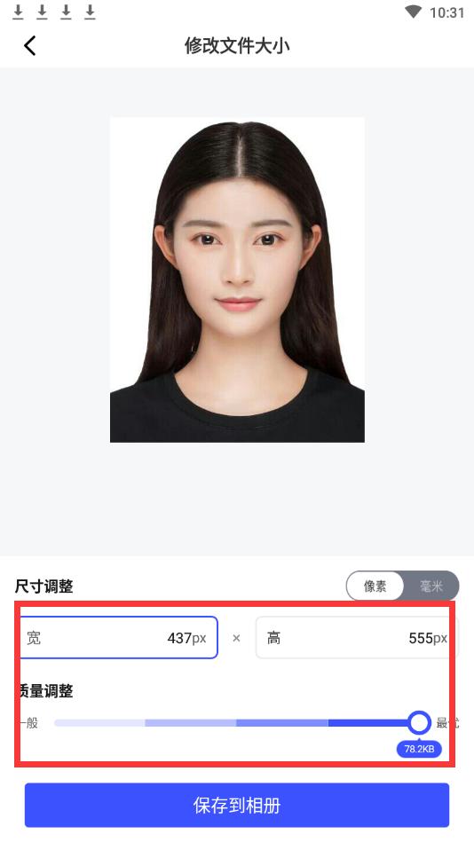 修改图片分辨率的软件,如何修改图片的分辨率