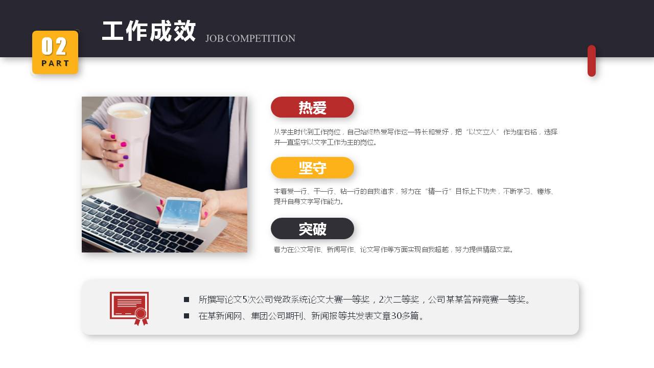 竞聘述职报告ppt免费模板,大气简约蓝色竞聘岗位ppt模板