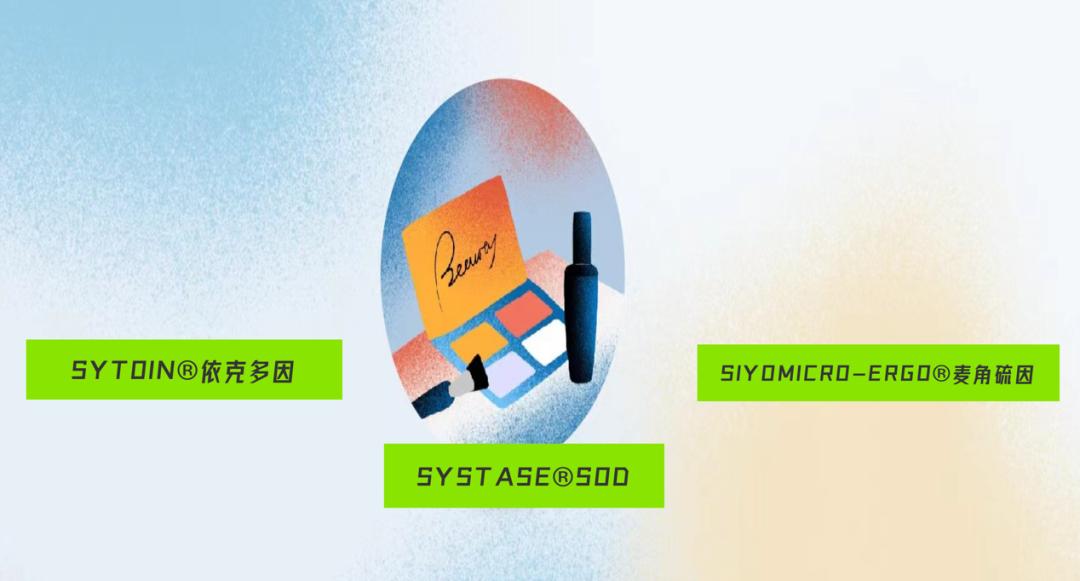 全产业链突围!“网红”依克多因距爆火仅一步之遥?