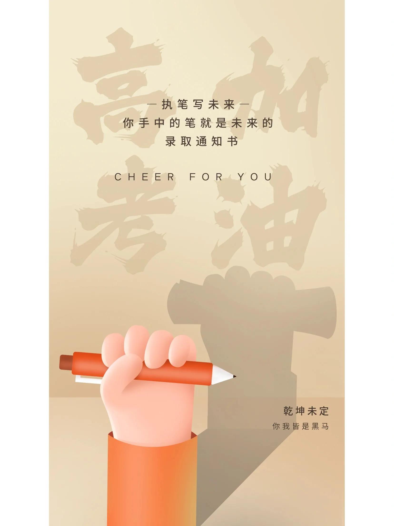 高考发朋友圈励志视频,适合发朋友圈的高考祝福