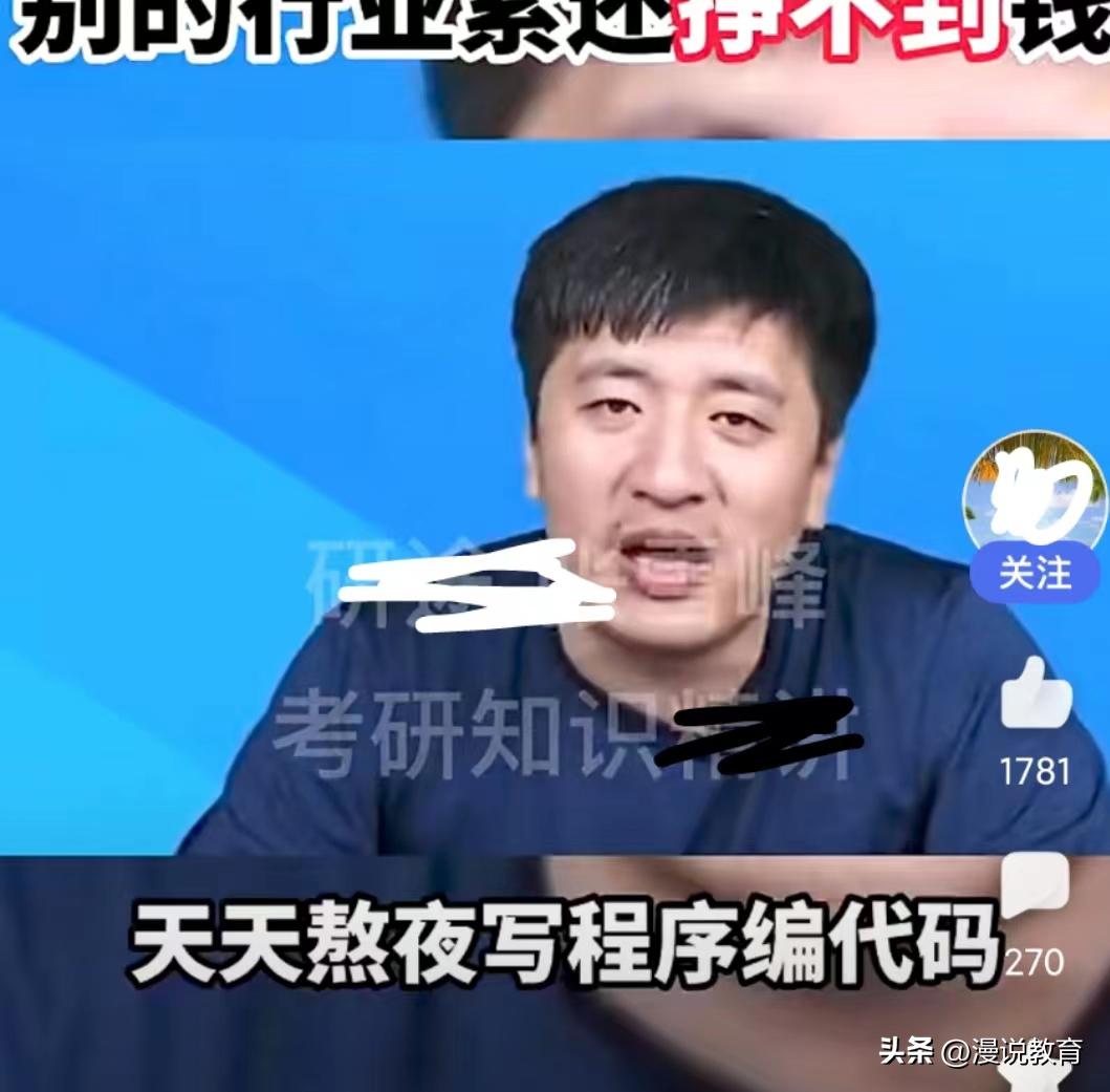 张雪峰谈计算机专业前景如何,张雪峰计算机类专业工资高