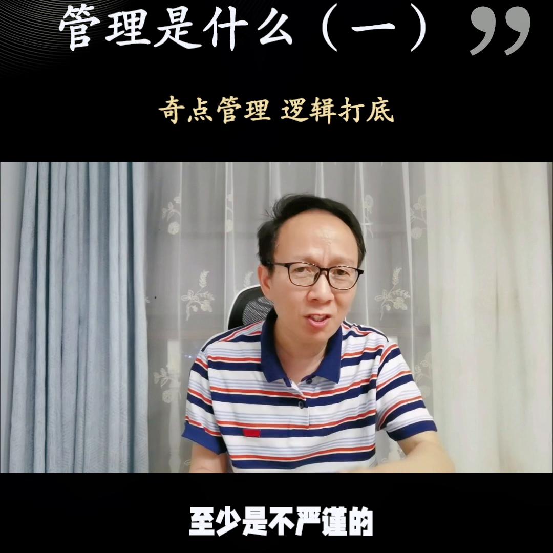 管理学与人力资源管理,管理学教学视频全集