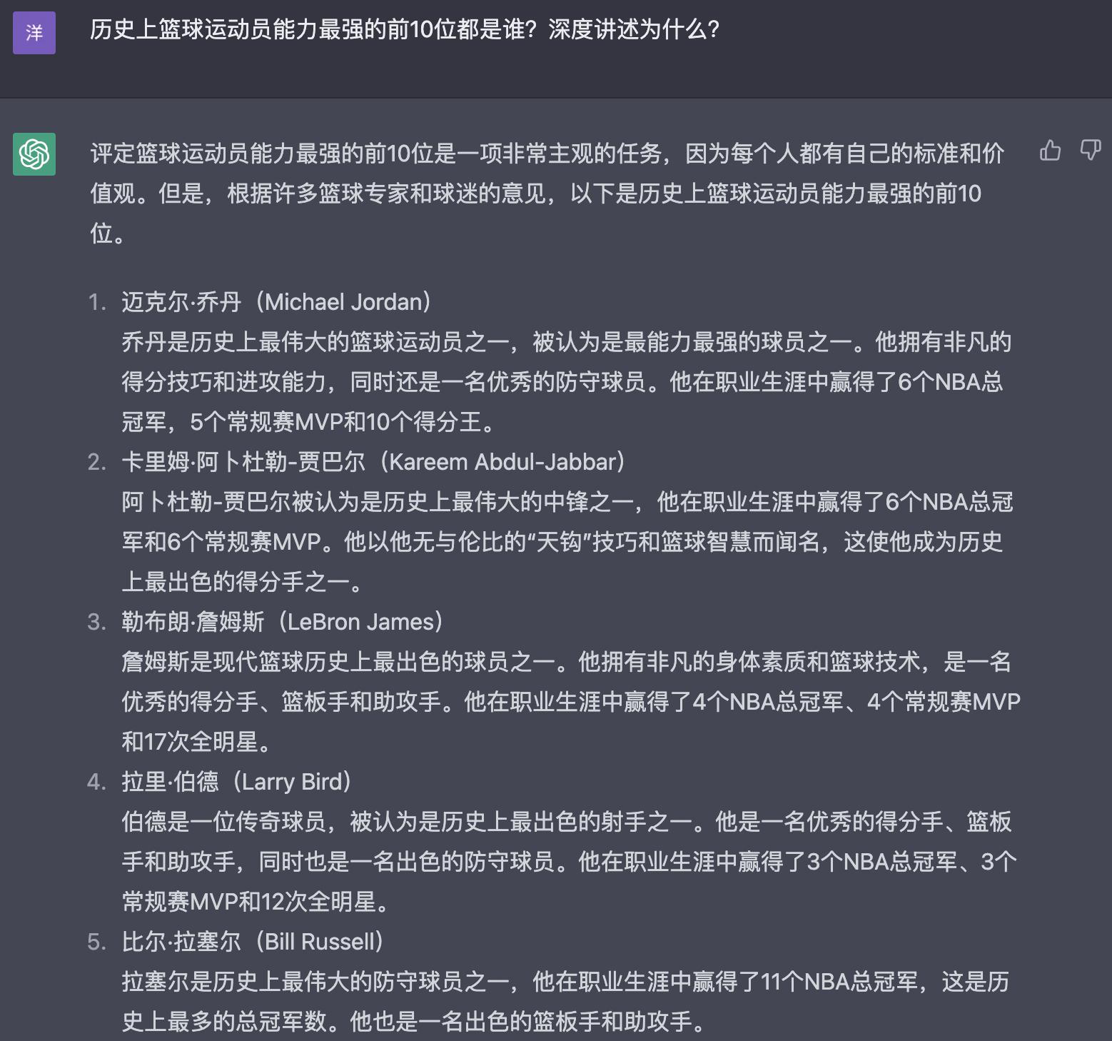 迄今最出色的非美国籍篮球运动员,现役白人篮球运动员排名