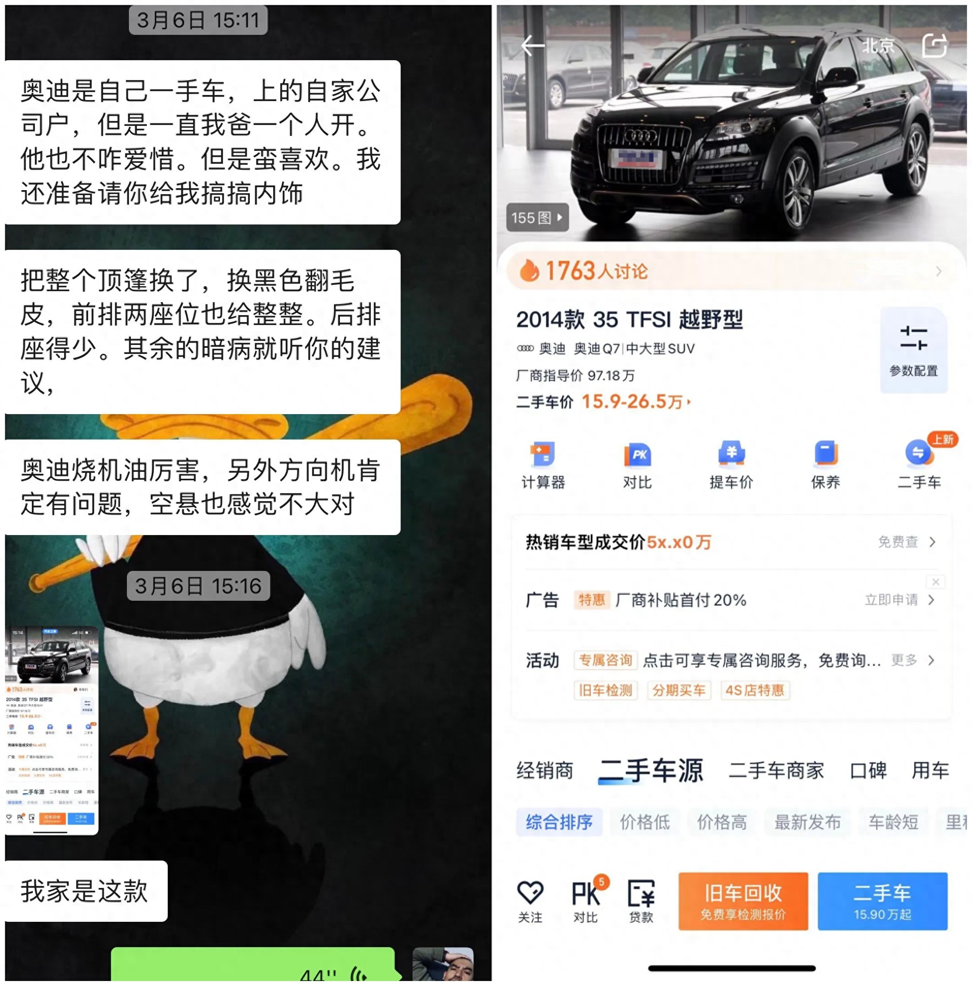 江苏13款柴油奥迪q7翻新,大哥买奥迪q7
