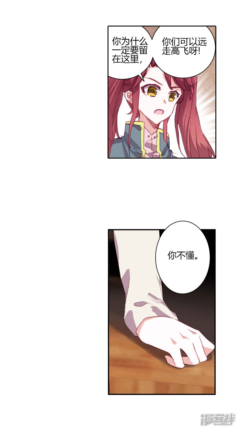 【斗罗大陆2·绝世唐门】漫画第406话~第408话来吧，诀别