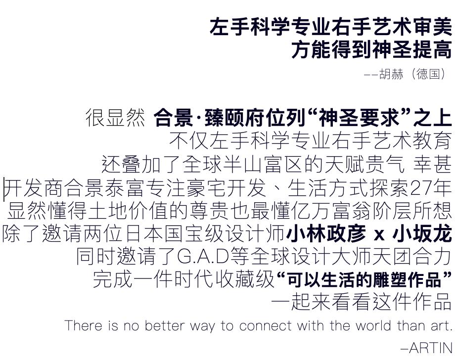 中国「最美樱花社区」┃国宝级大师小林政彦x小坂龙xG.A.D设计