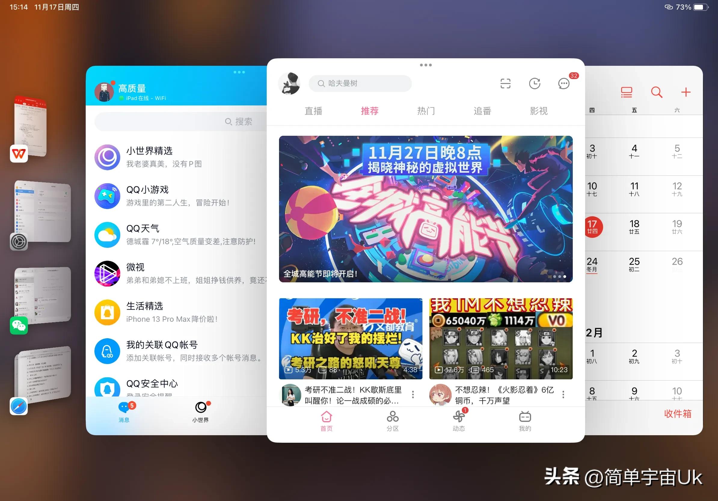 iPadOS16.1.1更新初体验：好想回到曾经的iPadOS15.6