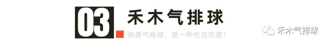 怎样快速提高气排球扣球技术,如何提高气排球攻球的成功率