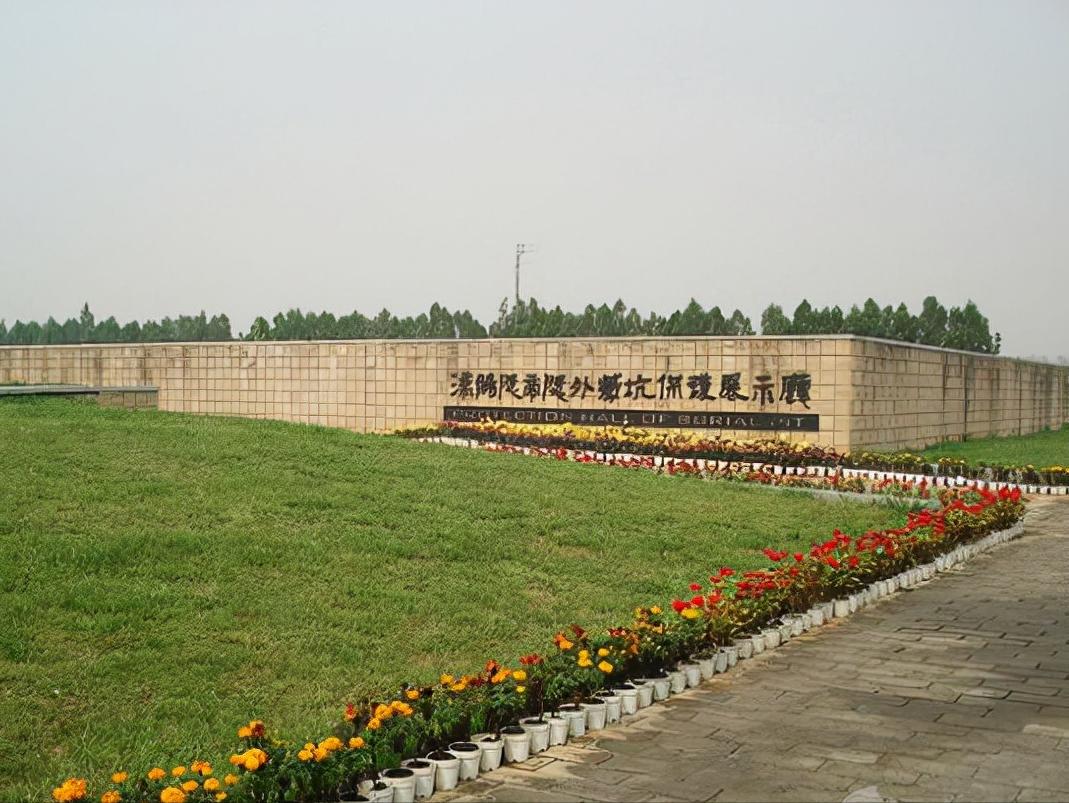 秦陵文官俑坑,阳陵陪葬坑