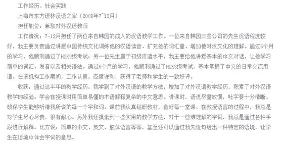 应届生工作经历怎么写范文模板,应届生简历如何写在校经历