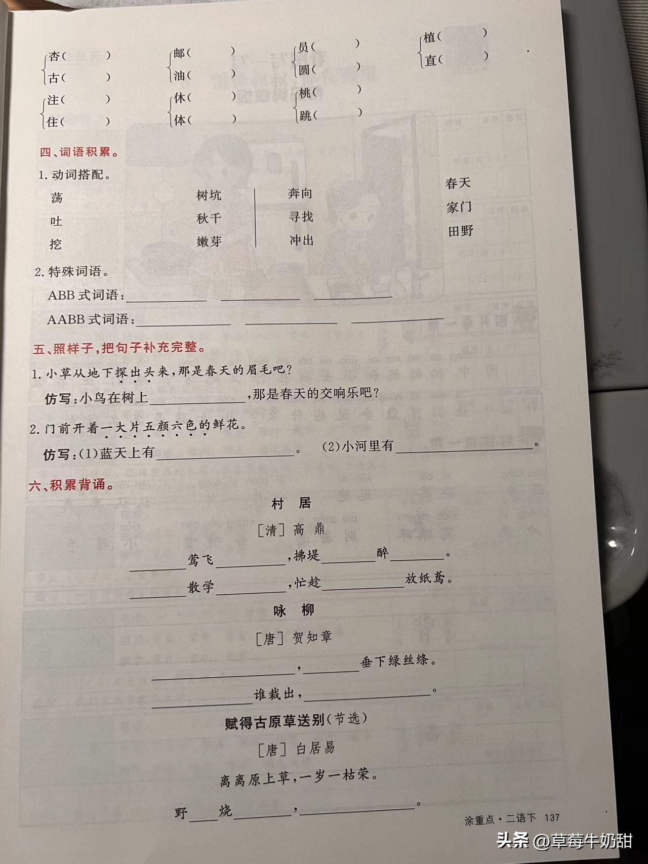 教材帮2024版和学霸笔记选哪个,2023教材帮和教材全解哪个好