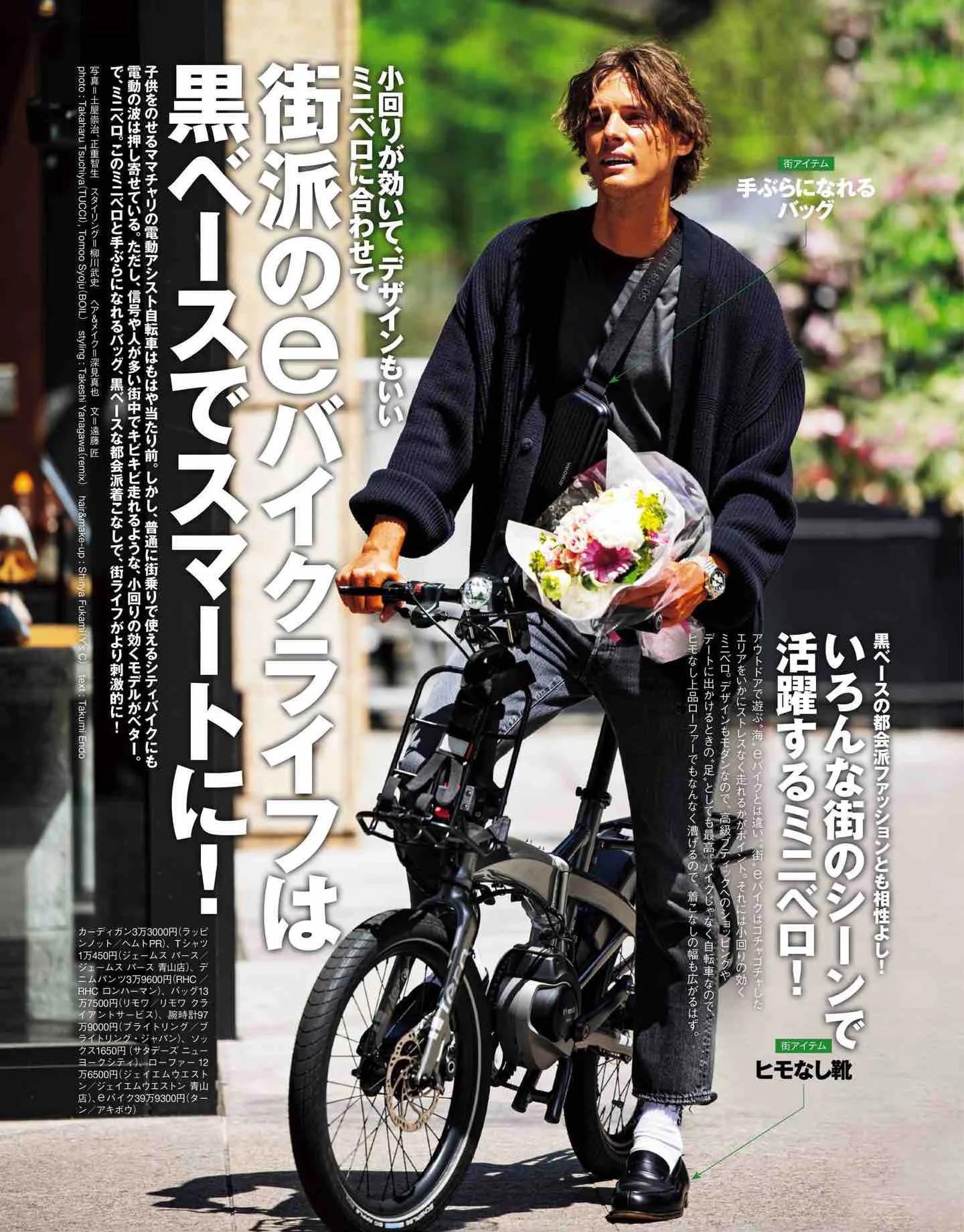 日本时尚杂志《Safari》2022/7