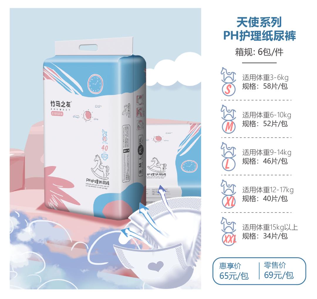 竹马之友母婴生活用品,竹马之友系列母婴生活用品供应商