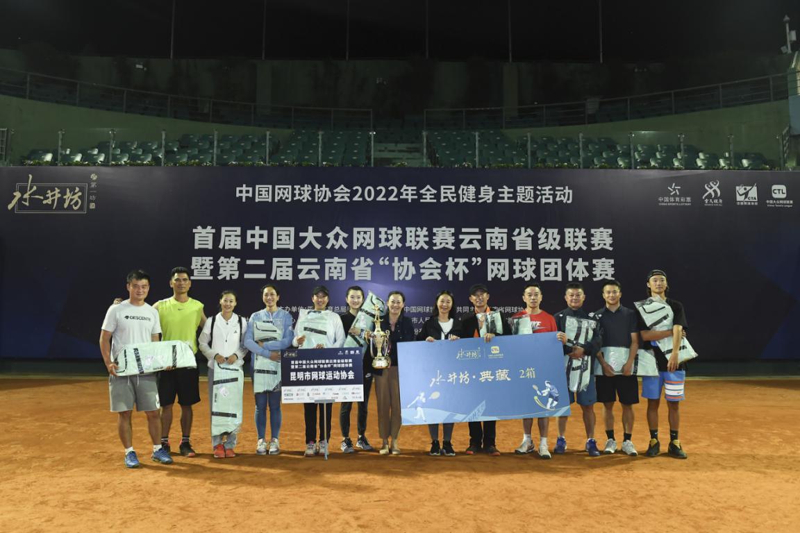 首届中国大众网球联赛六安,云南省网球锦标赛