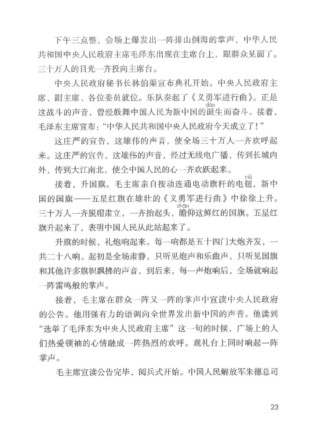 暑假预习人教版小学六年级数学,六年级语文课本上册人教版电子版