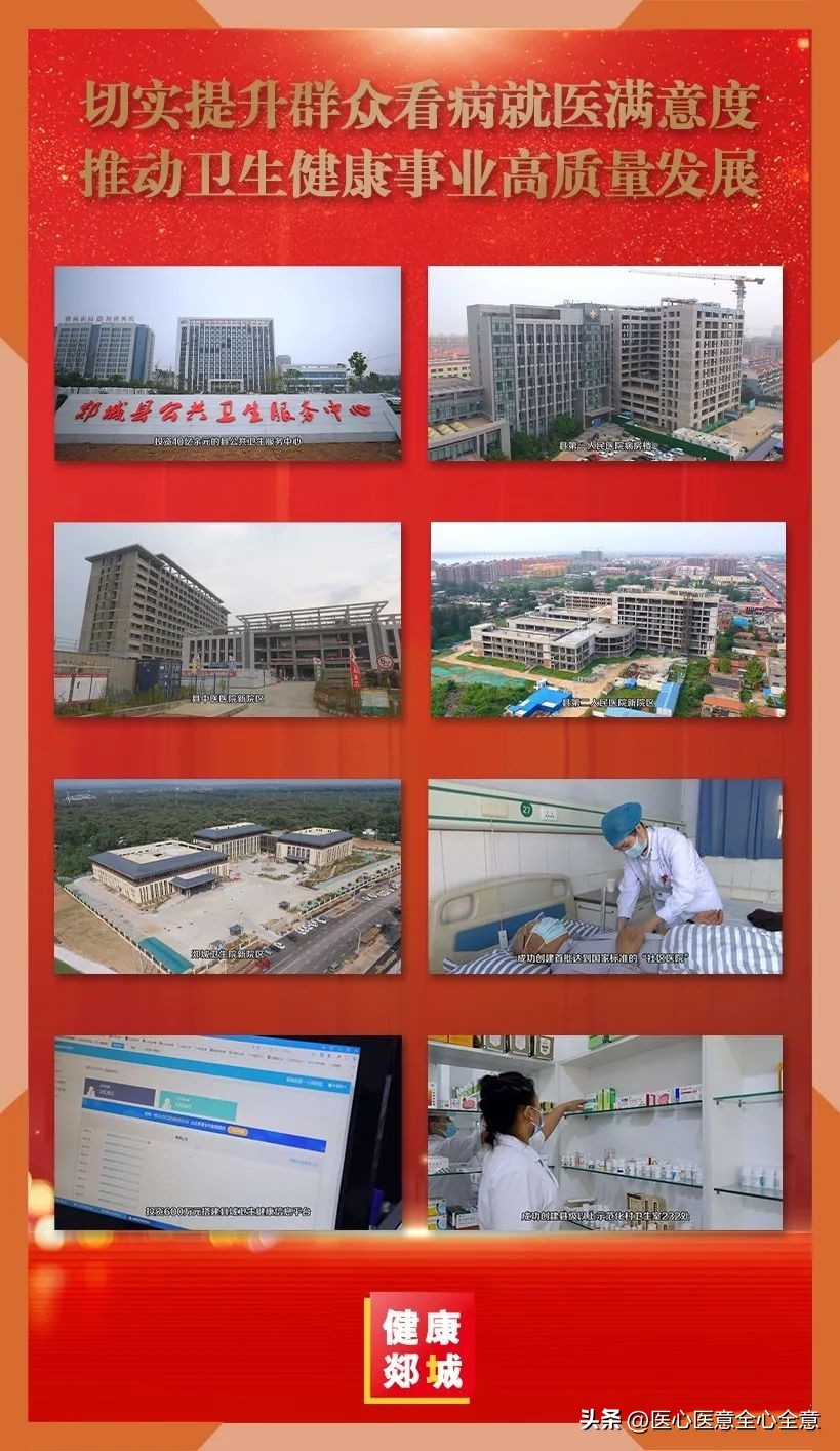郯城县卫生健康局最近新闻,郯城县卫生健康