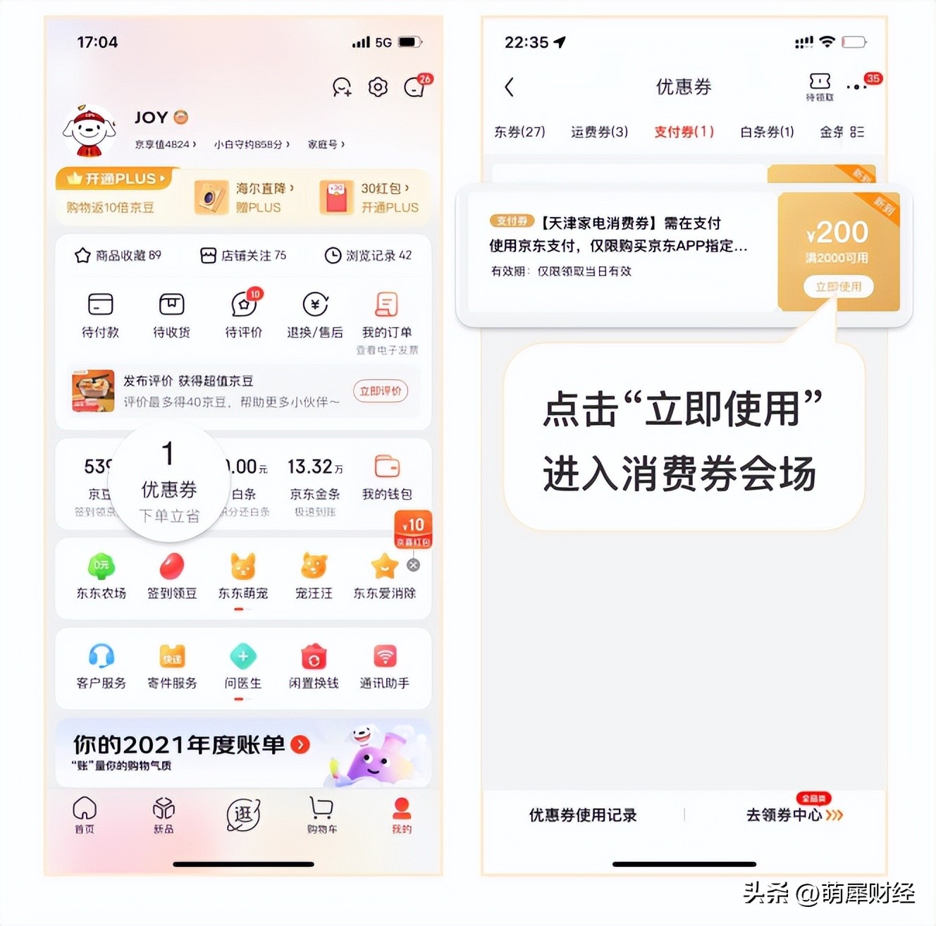 天津津乐购消费券抢购时间,天津1000万购车消费券