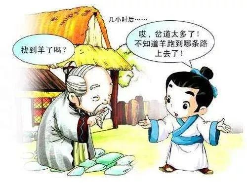 歧路亡羊成语典故,成语故事歧路亡羊