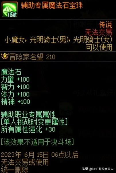 dnf体验服每月固定福利,dnf体验服2022金秋礼包