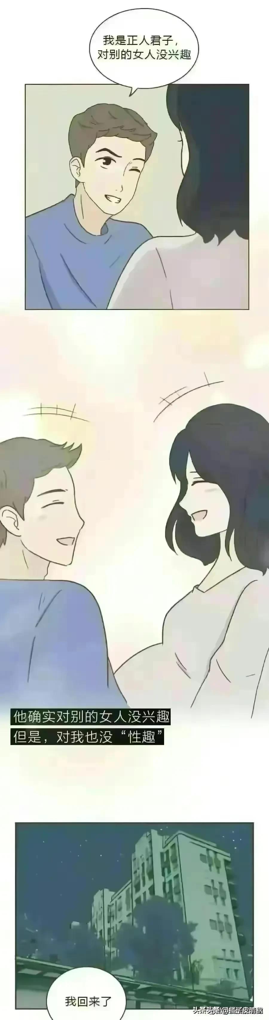 结婚后就一定要分手吗漫画,没有夫妻的婚姻能维持多久漫画