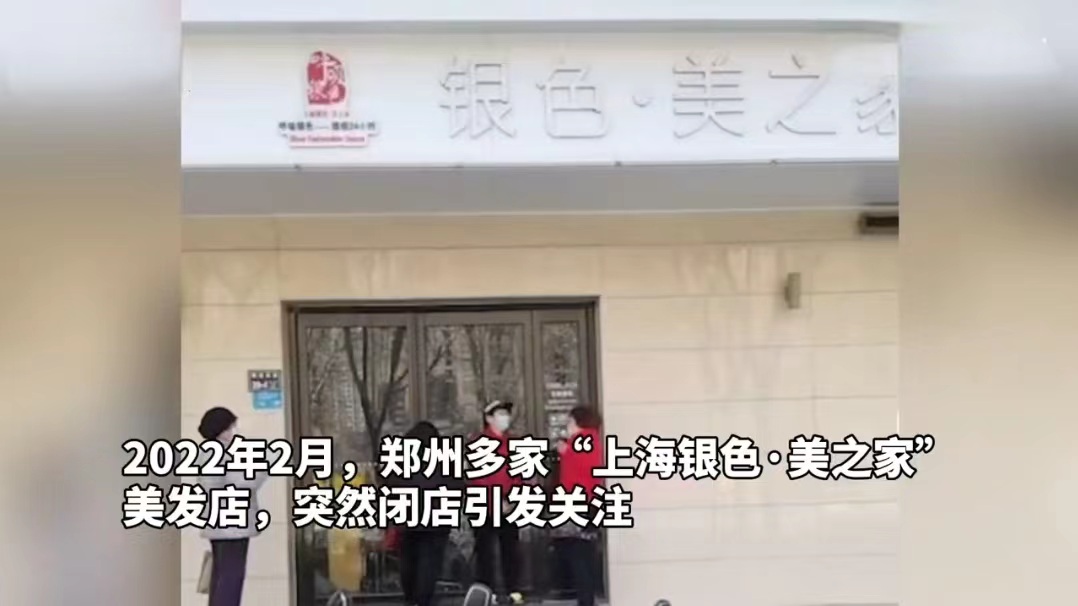 美容美发连锁跑路事件,美容美发连锁开店盈利模式