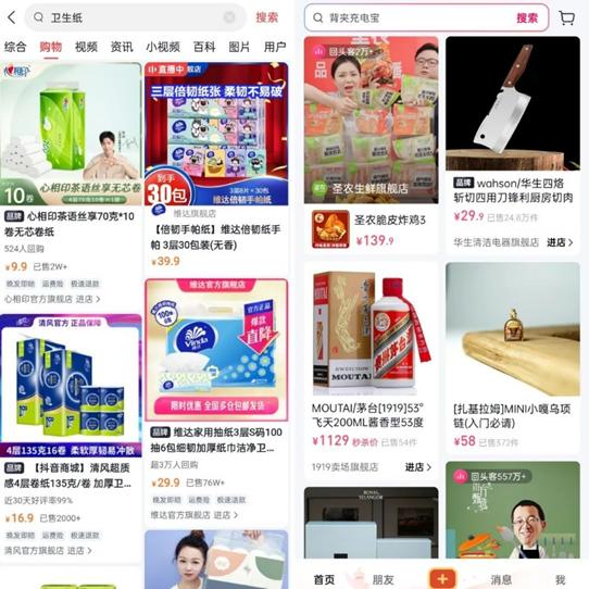 抖音电商国家的规则和政策,抖音电商的规则和政策在哪