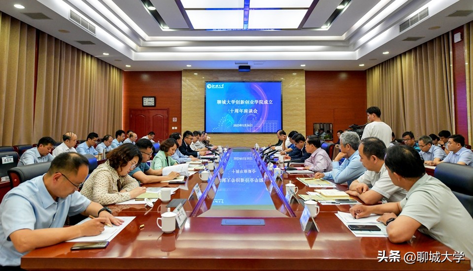 鑱婂煄澶у瀛︽湳浼氳璁板綍,鑱婂煄澶у鍒涙柊鍒涗笟