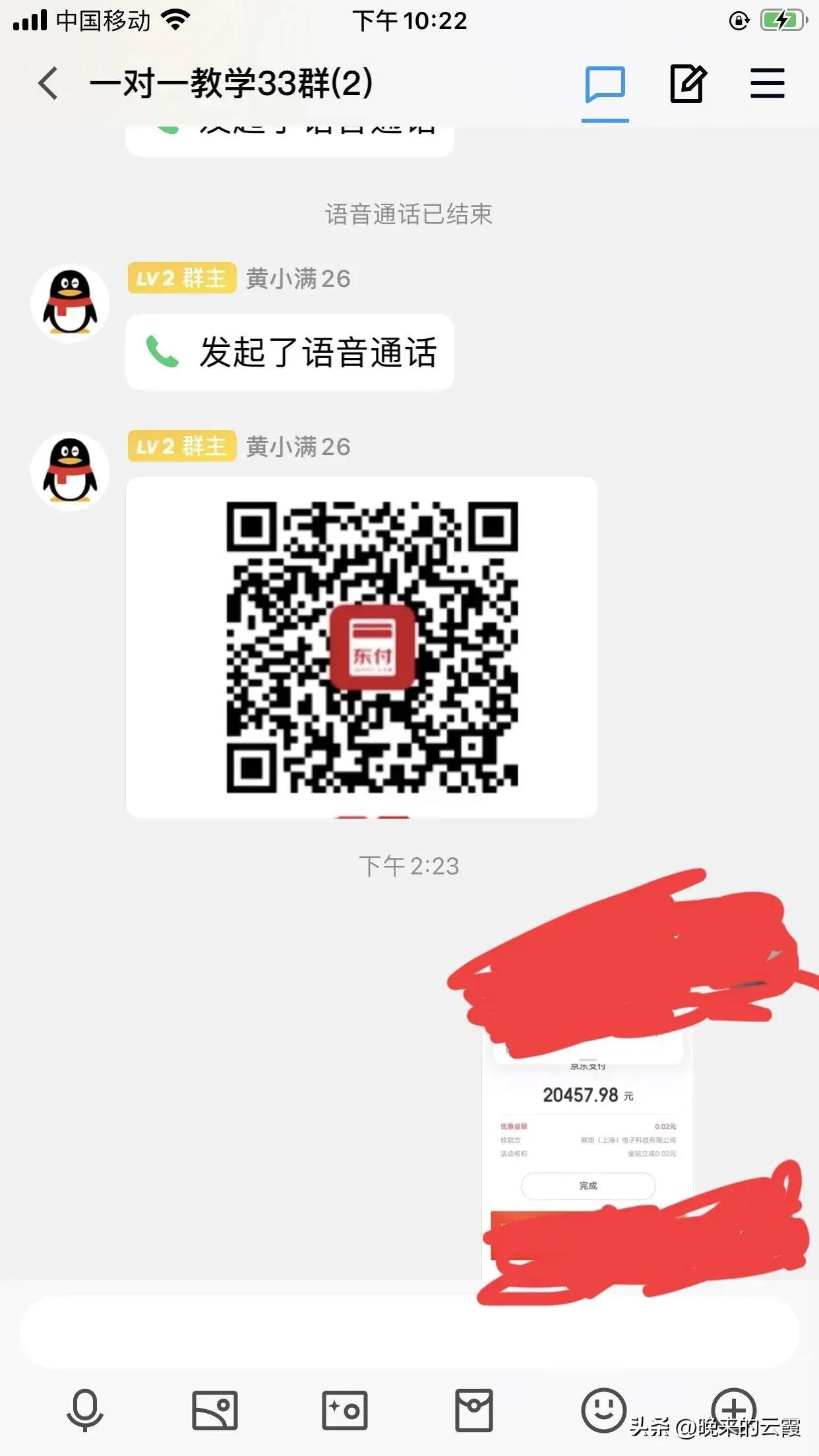 找工作遭遇刷单骗局,网上找工作落入刷单骗局