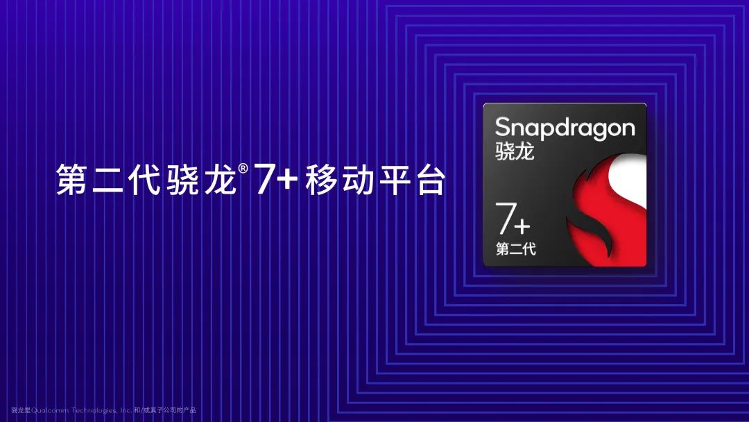 redminote12turbo是骁龙多少,redminote13turbo第三代骁龙7