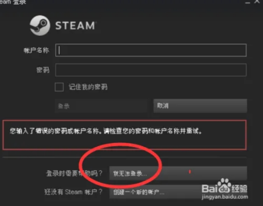 steam账号忘了怎么找回账号,注册了steam账号忘了怎么找回